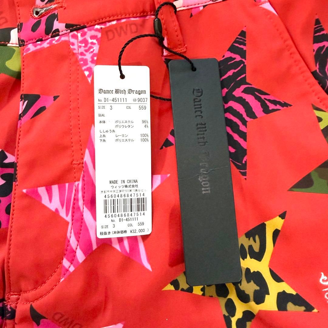 DANCE WITH DRAGON スター総柄パンツ 新品3