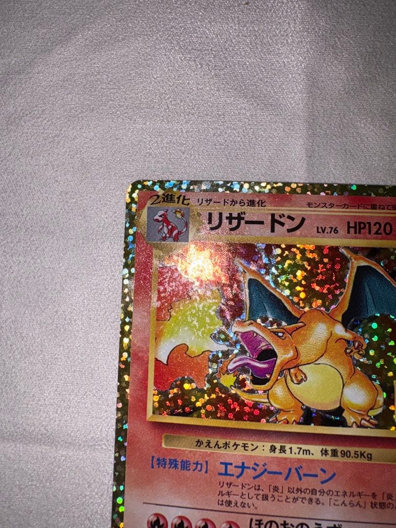 【美品】リザードン プロモカードパック 25th ANNIVERSARY