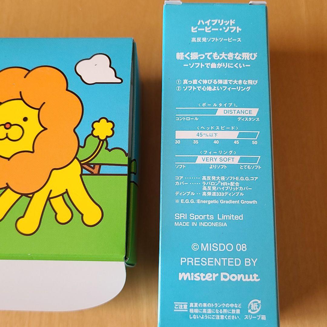 ポンデライオン　ゴルフボール　ティー