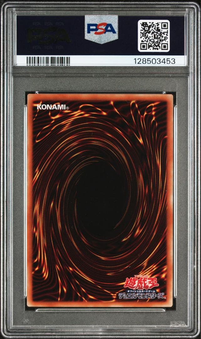 PSA10 銀河眼の光子竜 20th