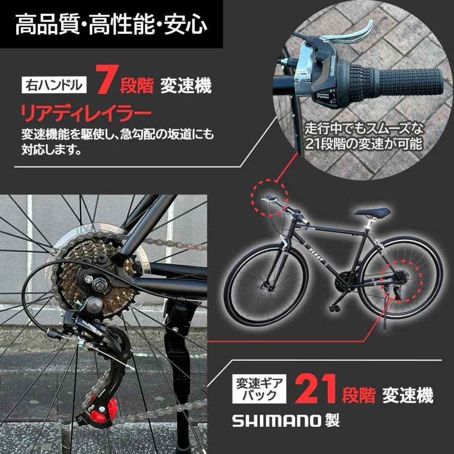 【クロスバイク XC-009ブラック】SHIMANO製21段変速・700Cタイヤ