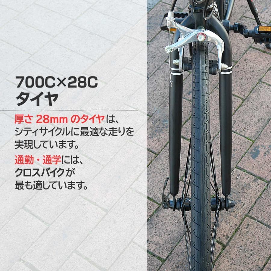 【クロスバイク XC-009ブラック】SHIMANO製21段変速・700Cタイヤ