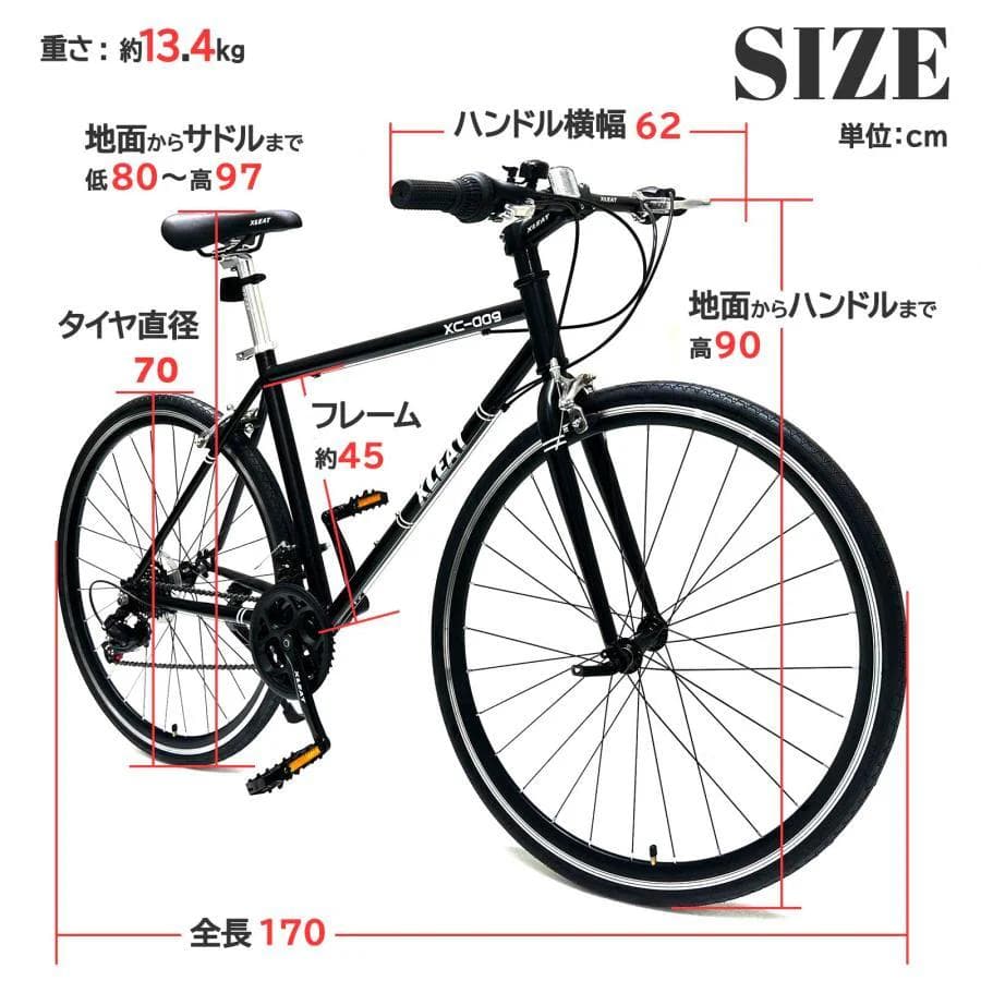 【クロスバイク XC-009ブラック】SHIMANO製21段変速・700Cタイヤ