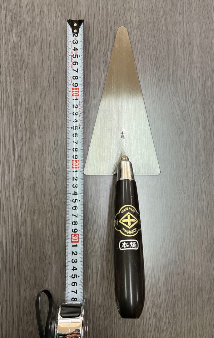 こて 鏝 ブロック鏝 本焼 特級品