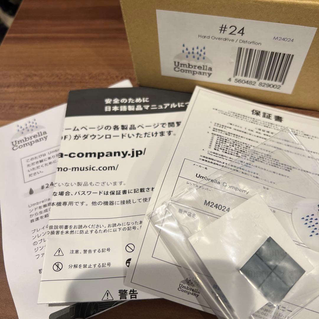 Umbrella Company #24 ディストーション 限定カラー