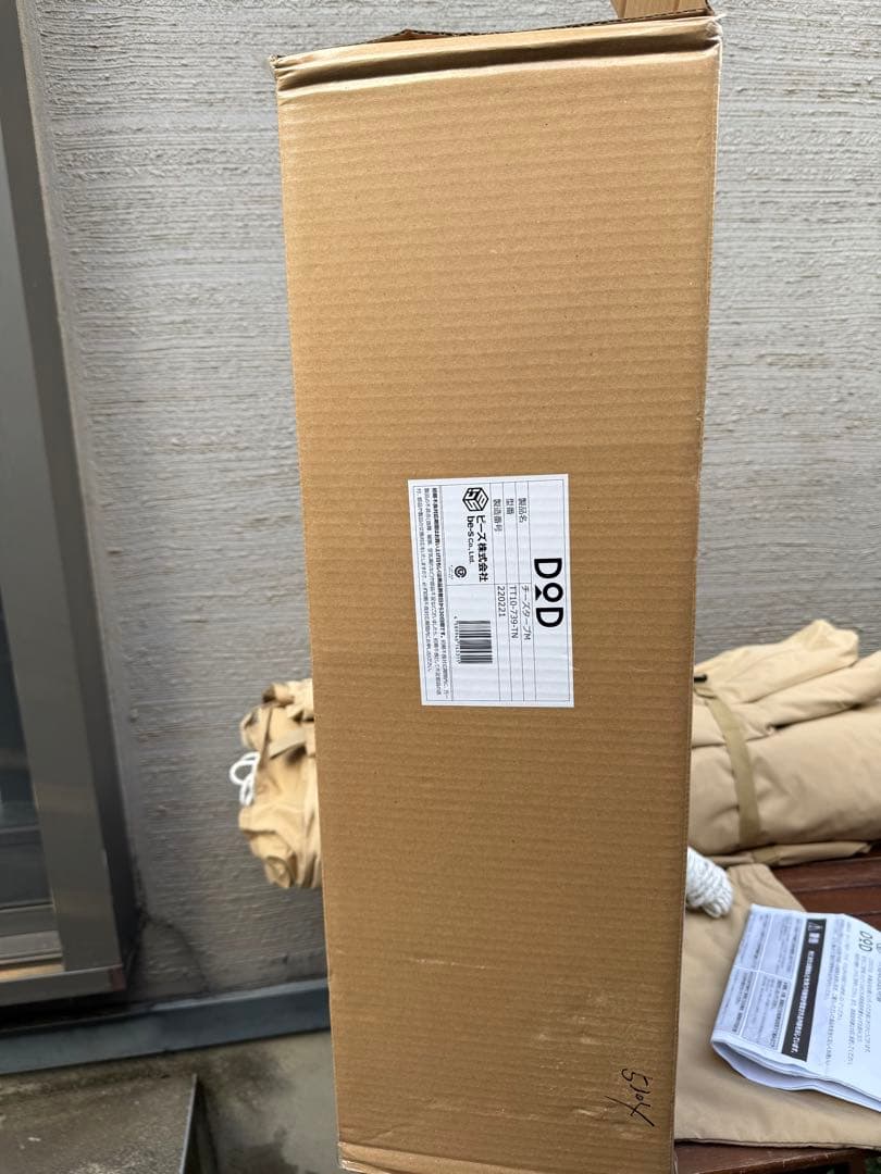 【中古品】DOD チーズタープ M タン TC素材 TT10-739-TN