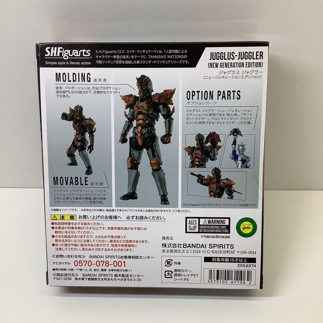 S.H.Figuarts ジャグラス・ジャグラー30-0402-14