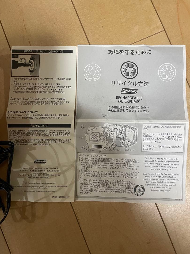 コールマン　ダブルサイズエアベッド　電動クイックポンプ付き