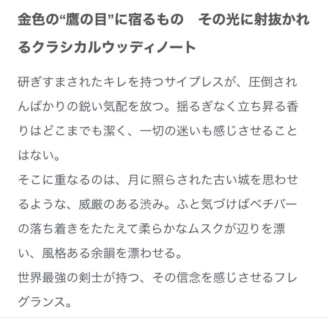 ONE PIECE ミホーク primaniacs イメージフレグランス
