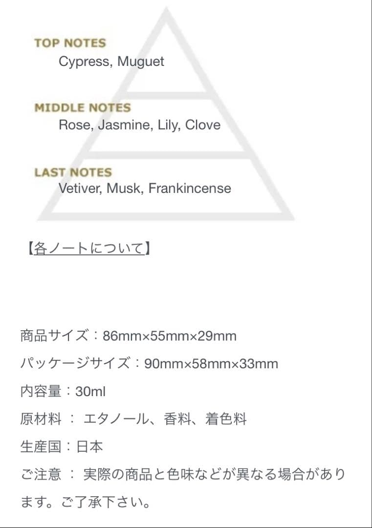 ONE PIECE ミホーク primaniacs イメージフレグランス