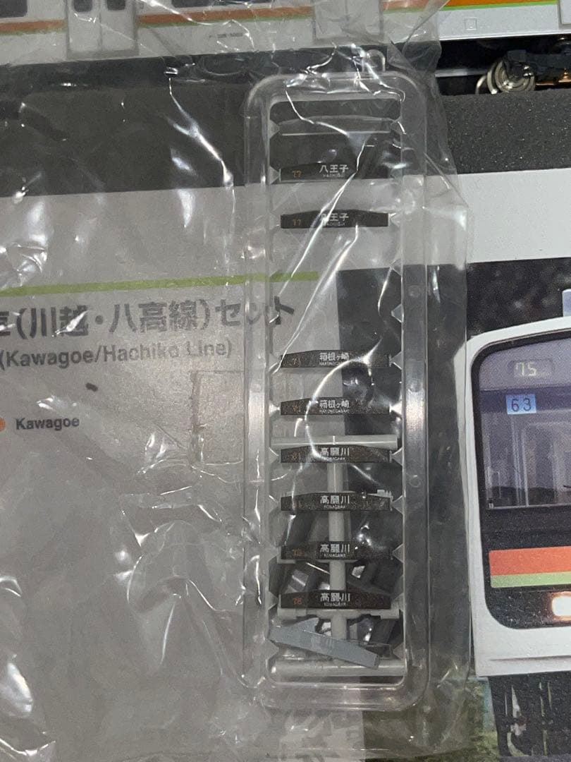 TOMIX 98354 209系3000番台　川越・八高線