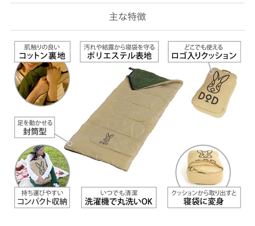 DOD うさクッションシェラフ　2個セット