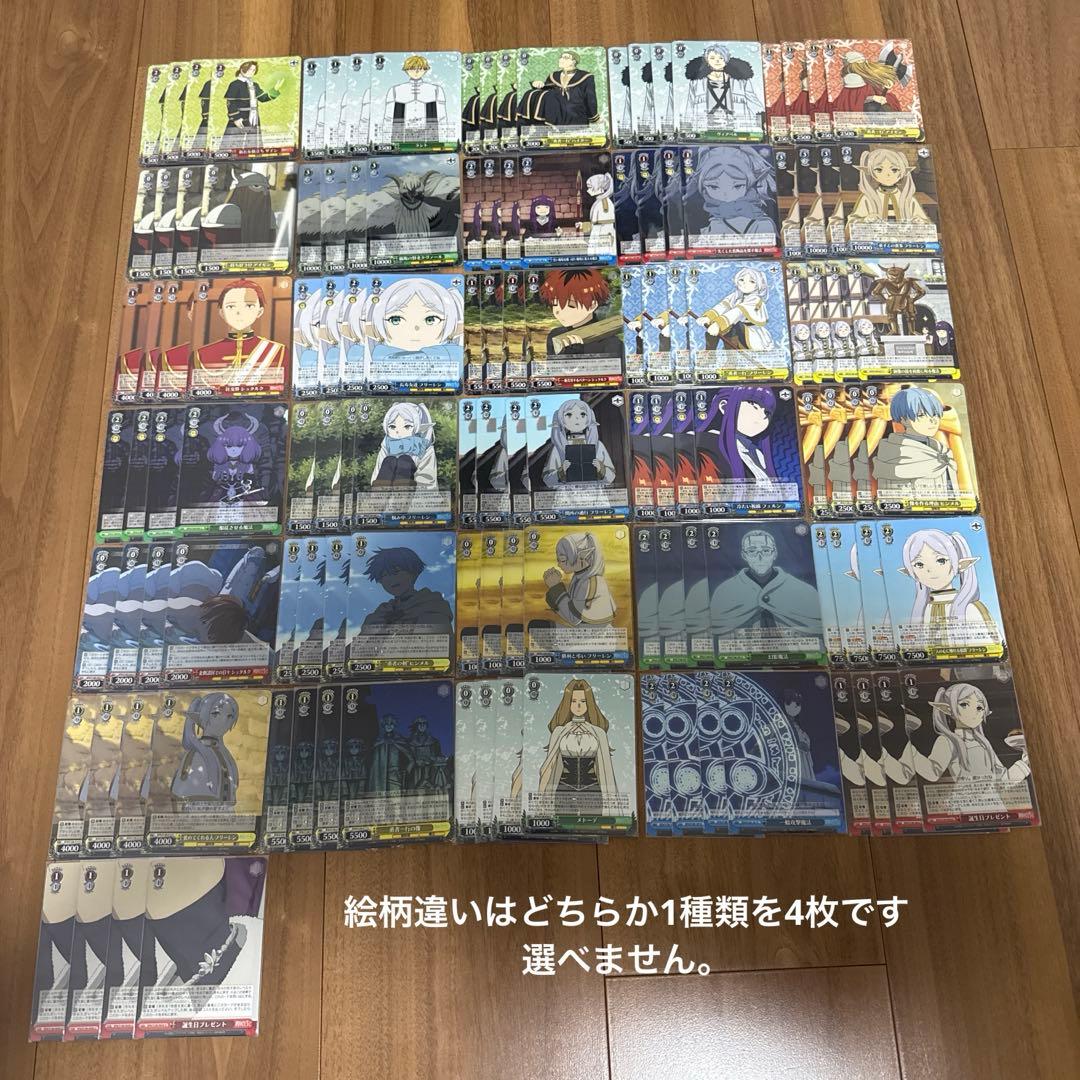 ヴァイス 葬送のフリーレン RR&TD以下 4コン＋先攻後攻マーカー