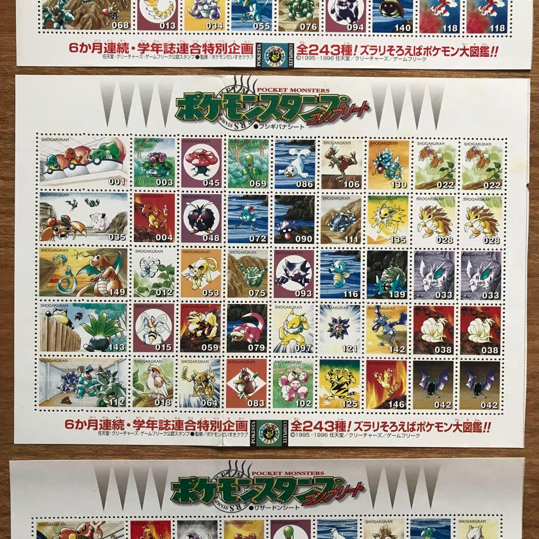 未使用 ポケモンスタンプ コンプリート 全6シート コンプセット　※ばら不可