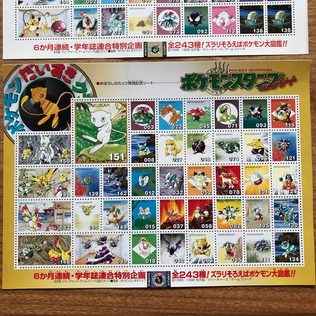未使用 ポケモンスタンプ コンプリート 全6シート コンプセット　※ばら不可