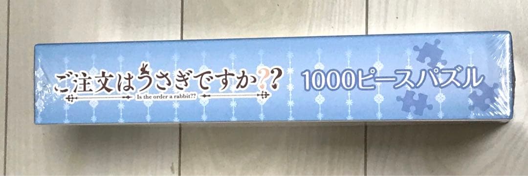 新品未開封　ご注文はうさぎですか？？1000ピースパズル　パズル　アニメグッズ