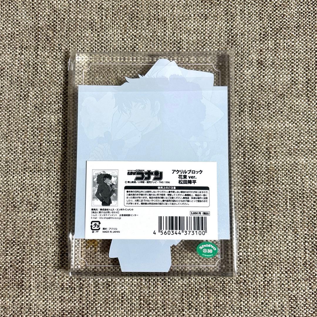 名探偵コナン アクリルブロック 花束ver 松田陣平 トムスショップ