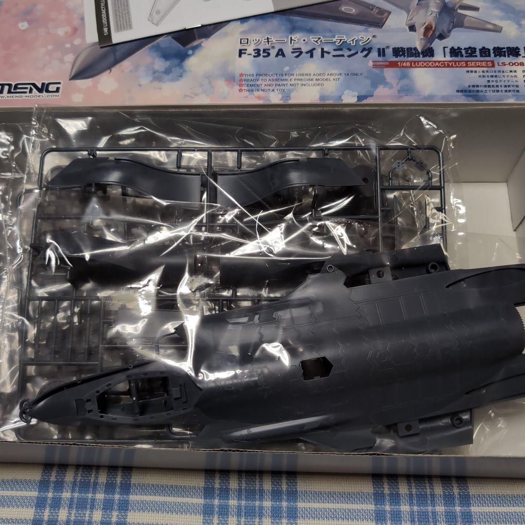 MENGmodel 1/48 F-35A ライトニング2