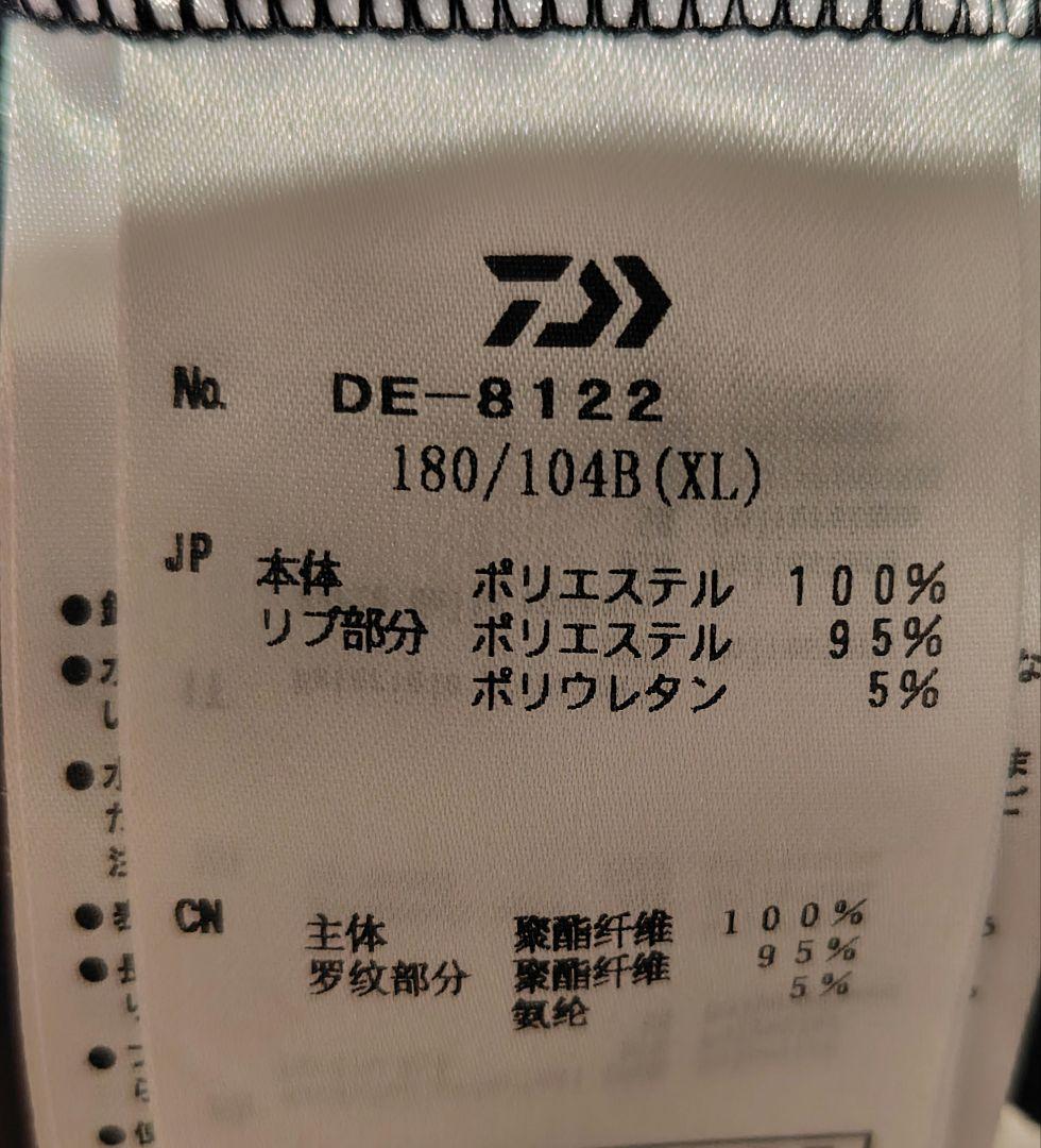 ダイワ DE-8122　ロゴスウェットパーカー ブラック　XLサイズ