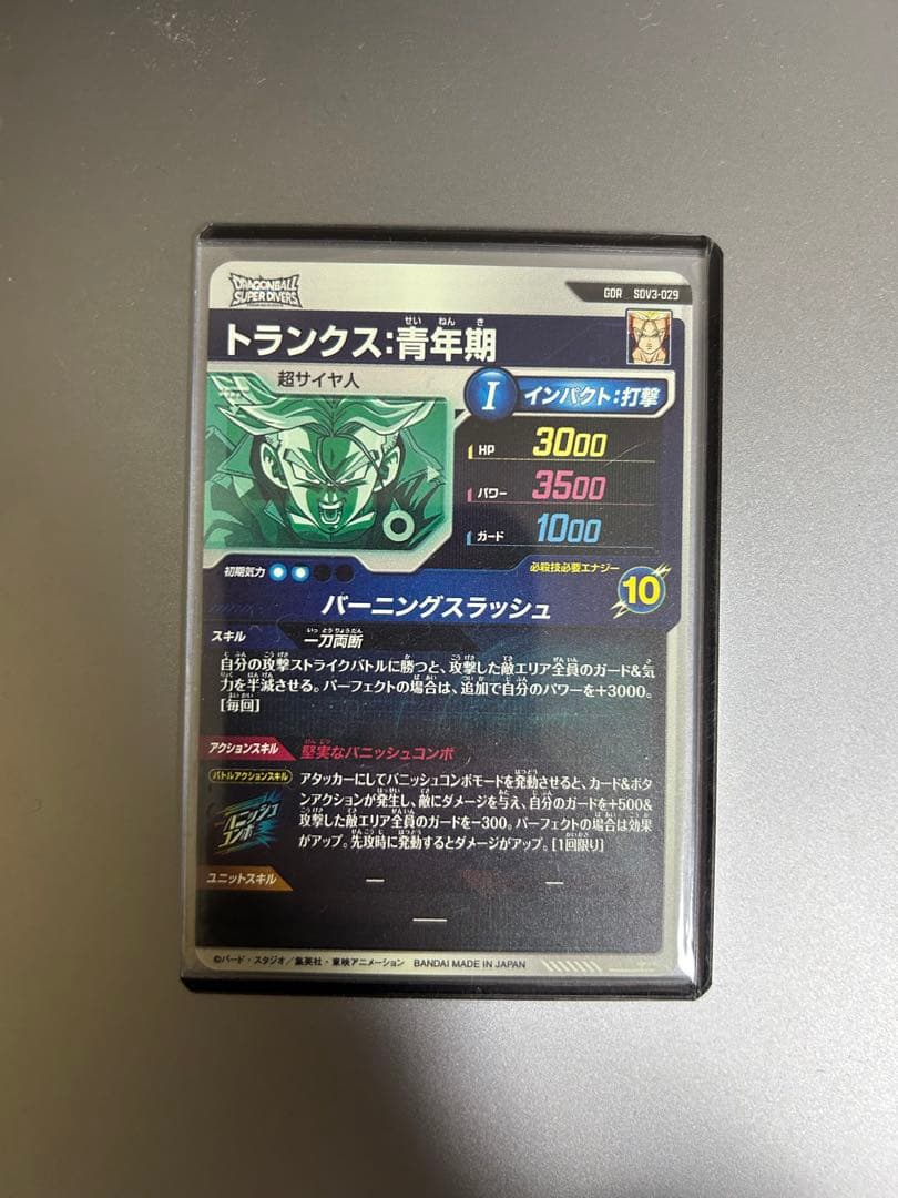 sdv3-029 トランクス