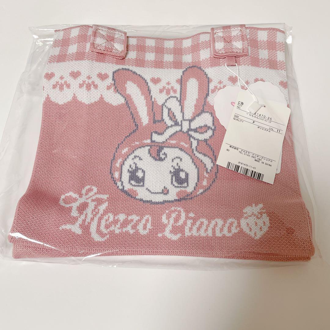 mezzo piano ベリエちゃん ニットトートバッグ バースデー ぬいぐるみ