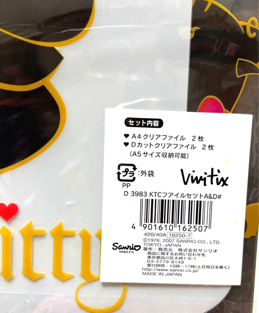 平成レトロ　サンリオ　ハローキティ　天使＆悪魔　ファイルセット　4枚　レア