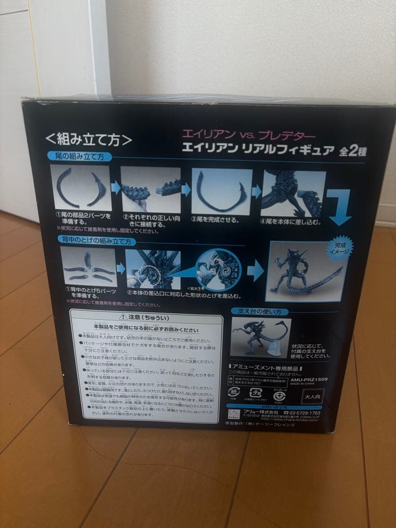 エイリアン VS プレデター エイリアンリアルフィギュア