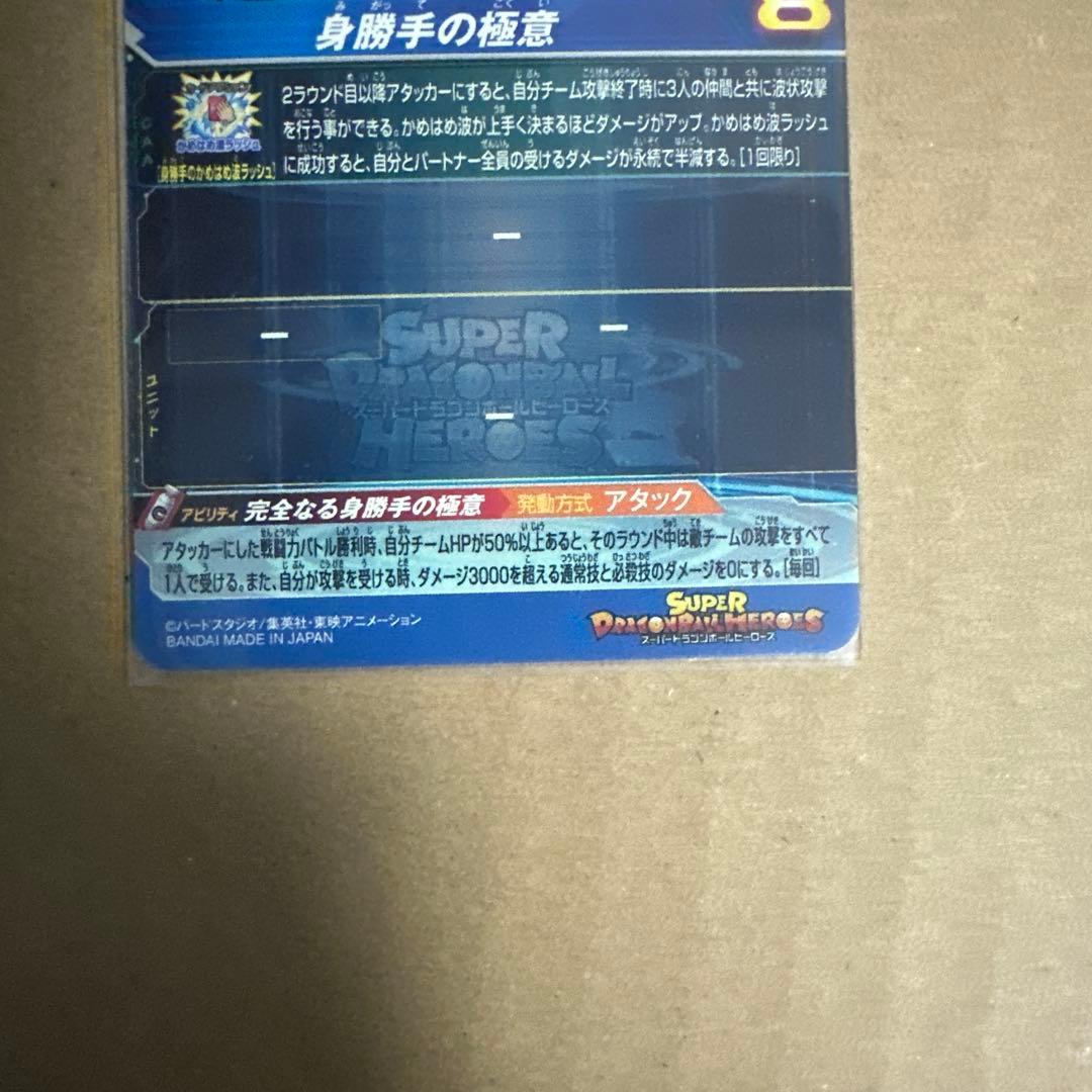 Ugm10-Lsec 孫悟空　孫悟空gt コンプセット