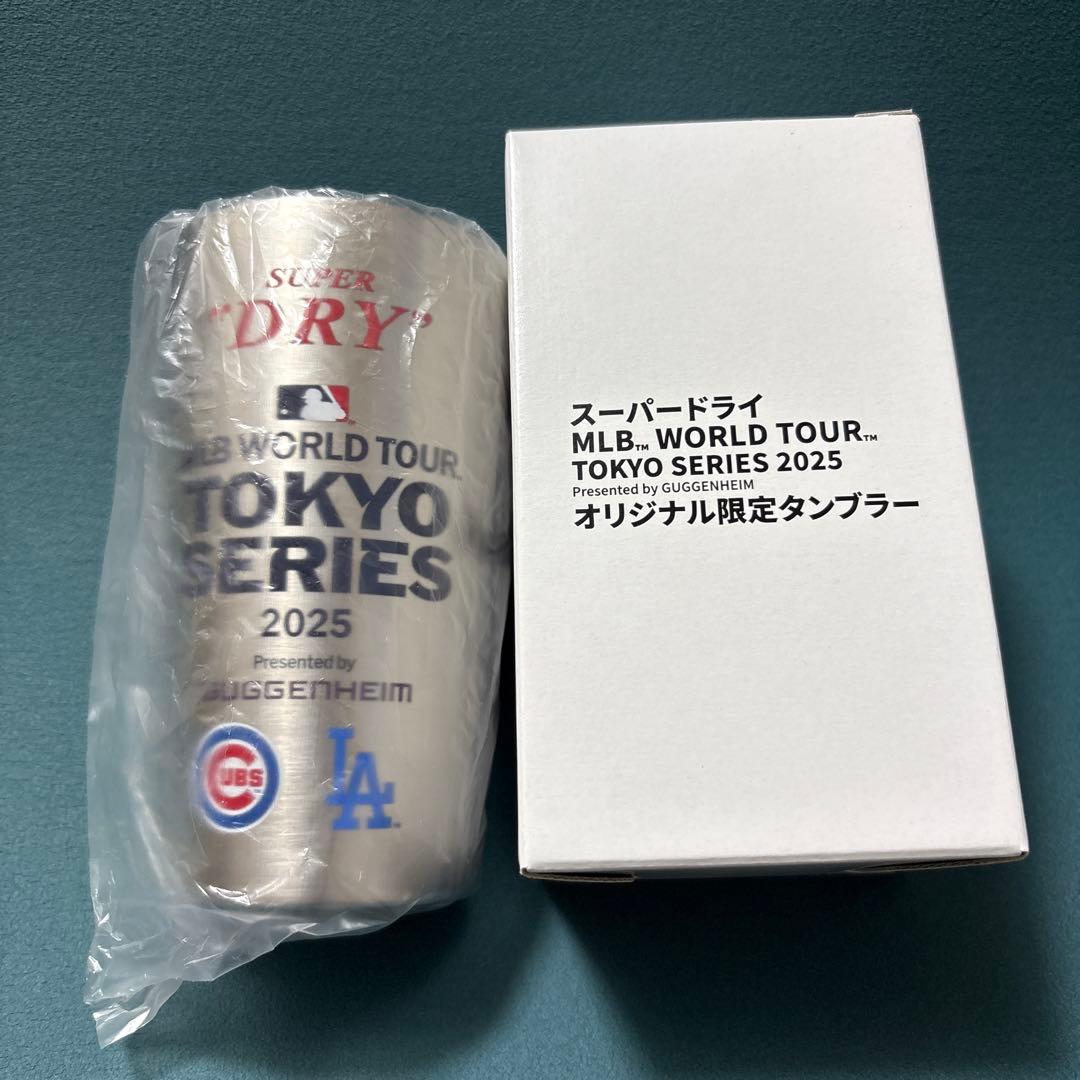 スーパードライ　MLB ワールドツアー東京シリーズタンブラー