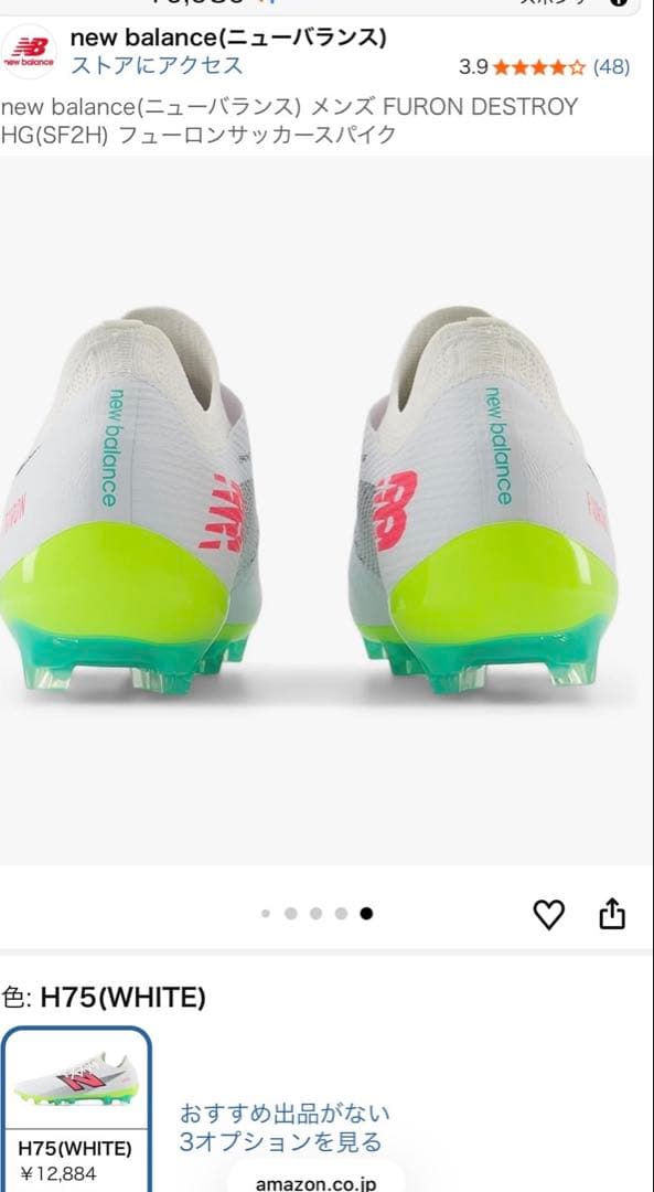 シューズ new balance FURON DESTROY HG(SF2H) NB 28
