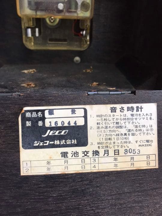 Jeco 置き時計　ジェコー
