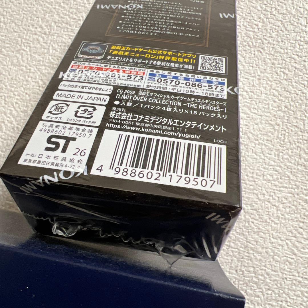 【激レア】遊戯王リミットオーバーコレクションヒーローズ　コナミシュリンクhero