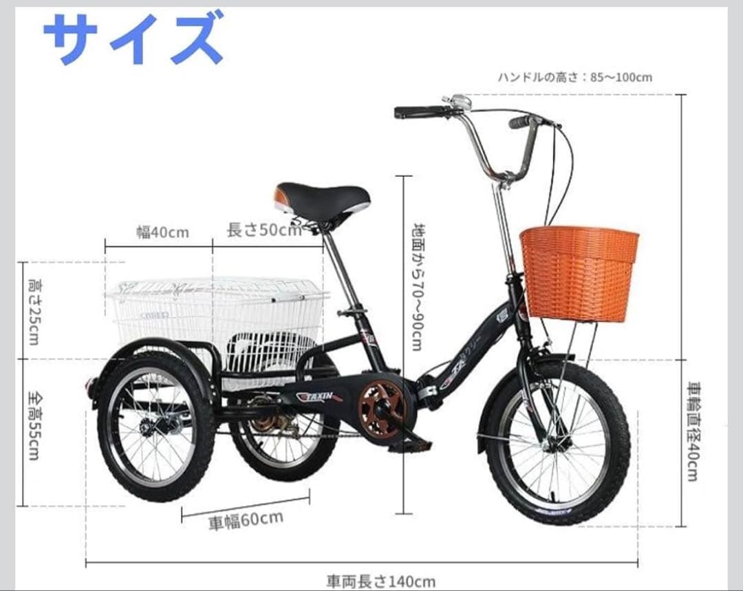 三輪自転車 レッド難あり　ジャンク品