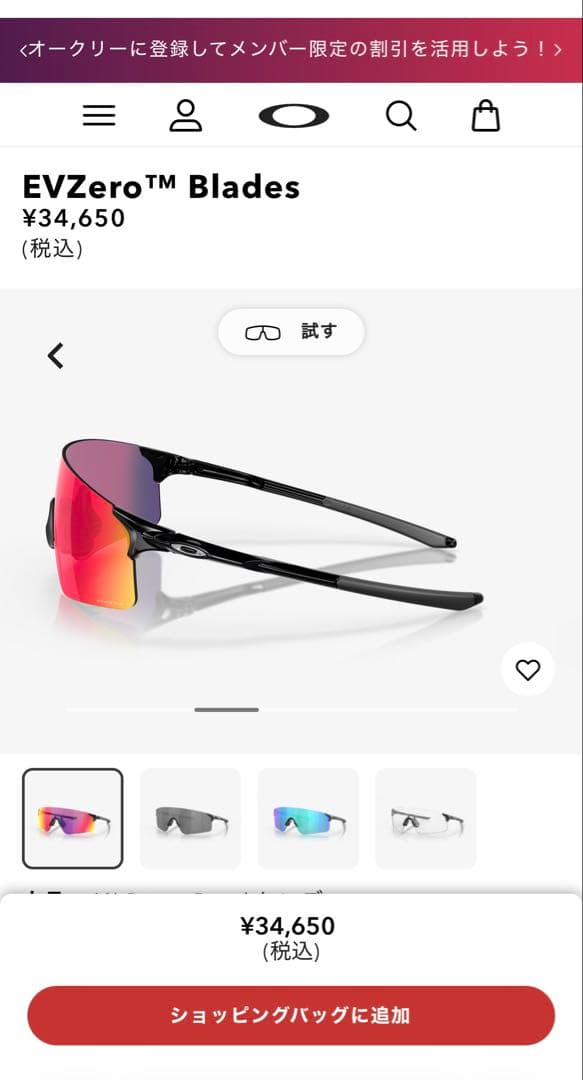 Oakley サングラスEVZERO BLADES 新作