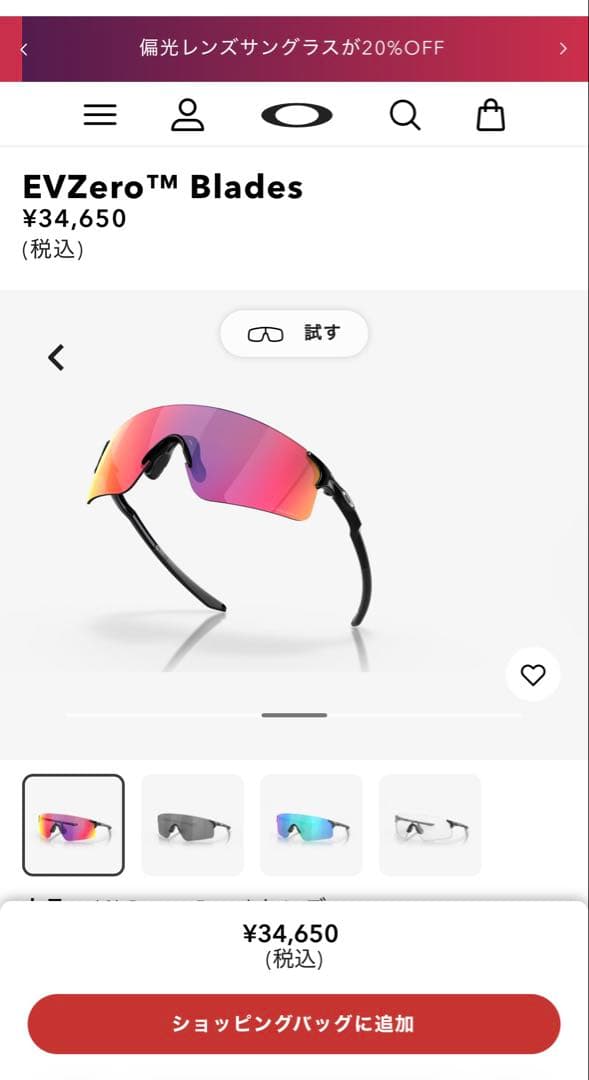 Oakley サングラスEVZERO BLADES 新作