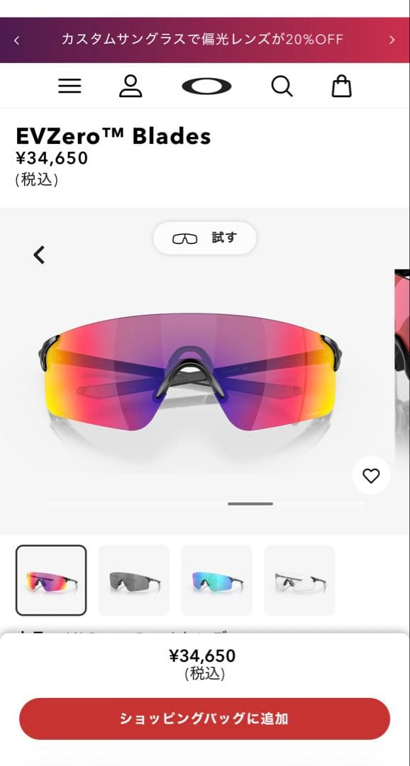 Oakley サングラスEVZERO BLADES 新作