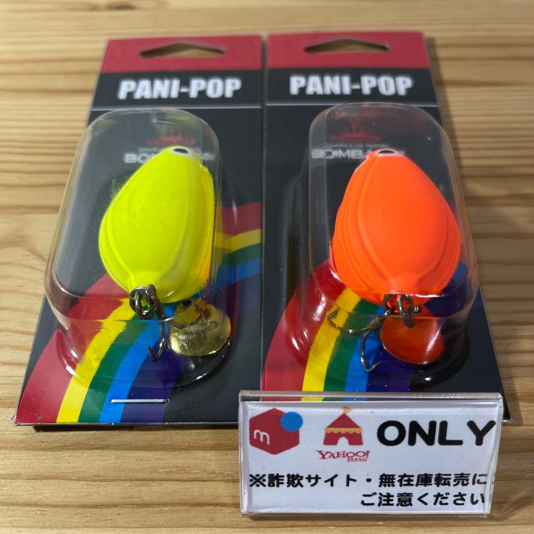 G-649 ボンバダ パニポップ （※バラ売りNG）