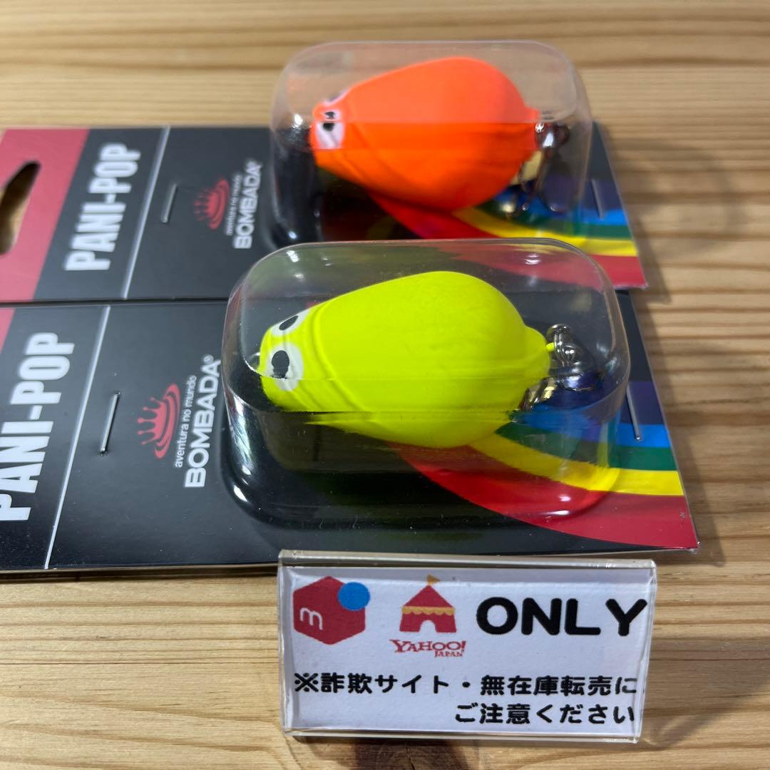 G-649 ボンバダ パニポップ （※バラ売りNG）