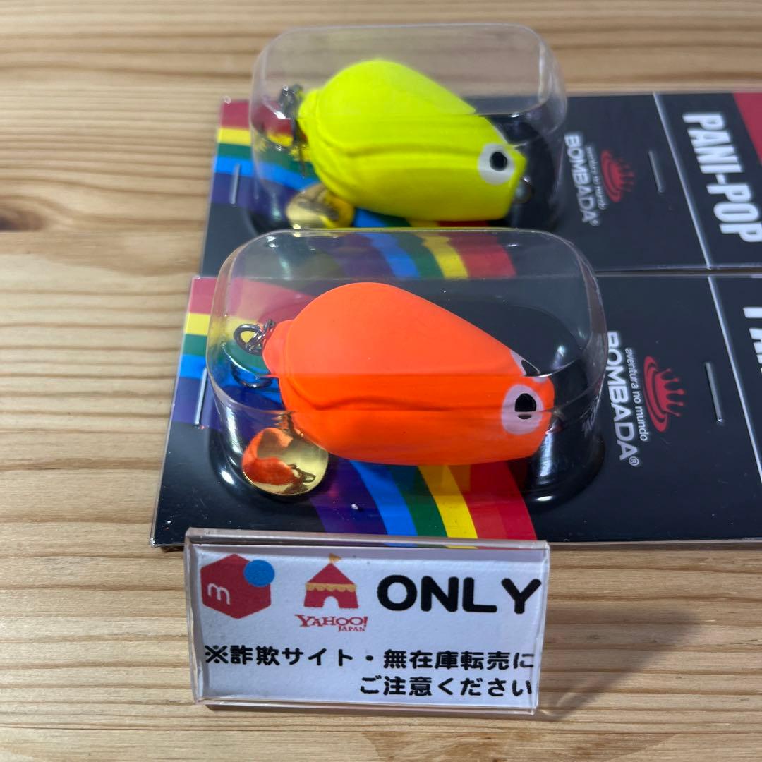 G-649 ボンバダ パニポップ （※バラ売りNG）