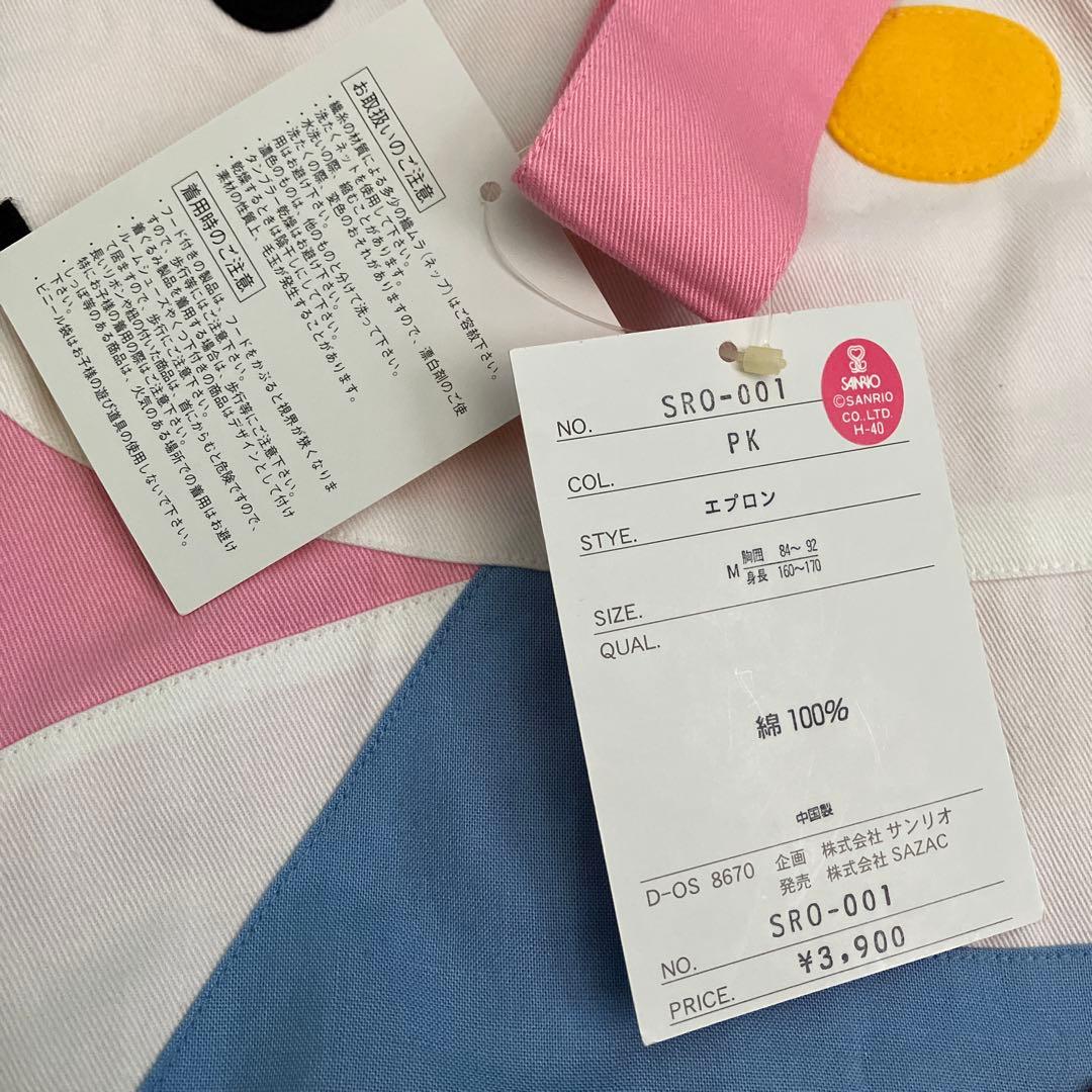 レア　サンリオ　ハローキティHelloKitty レトロ　エプロン　カオハナ
