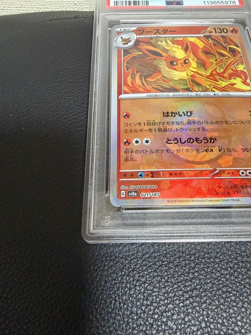 ブースター　マスターボールミラー　PSA10 テラスタルフェス