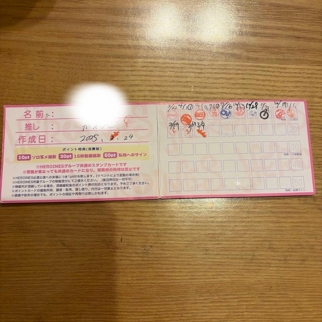 ヒロインズiLiFE!ポイントカード