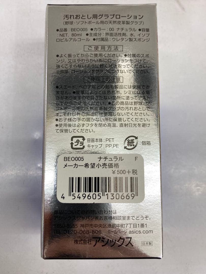 【土日限定値下げ✨ローリングス　内野手　硬式グローブ　11.5 PROS14IC