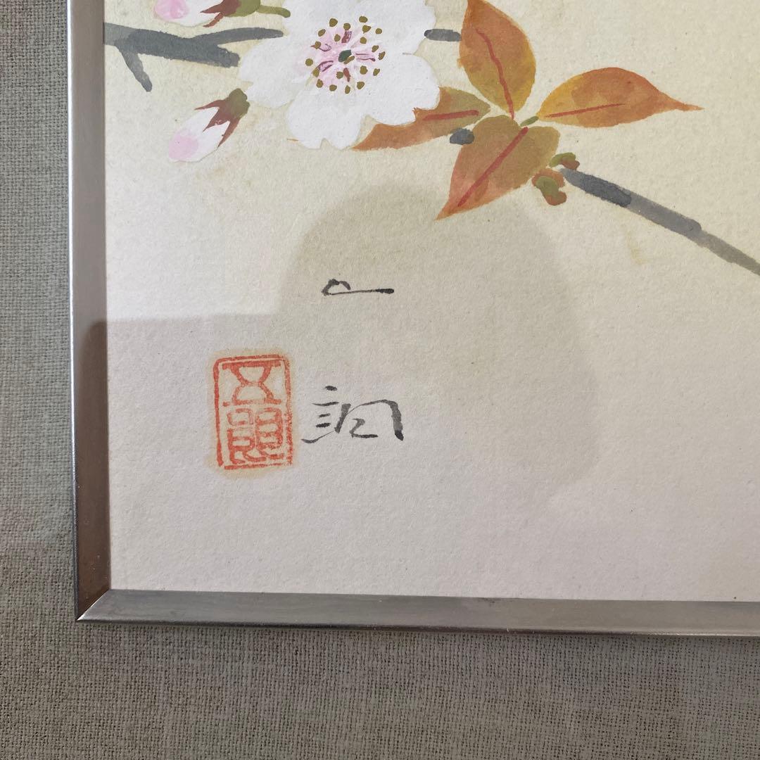 美術品　山調　絵　額縁付き