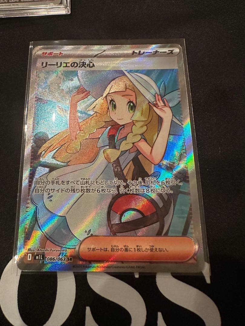 【美品⭐️】ポケモンカード リーリエの決心 sr