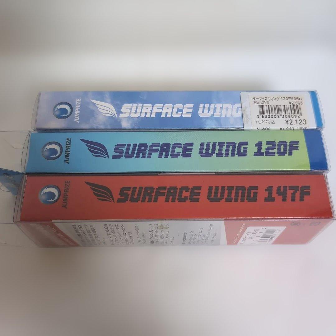 SURFACE WING 120F 147F ルアーセット