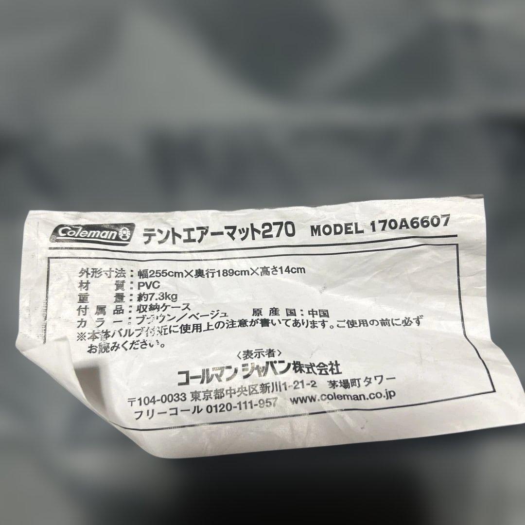 Colemanテントエアーマット270 ➕エアポンプ
