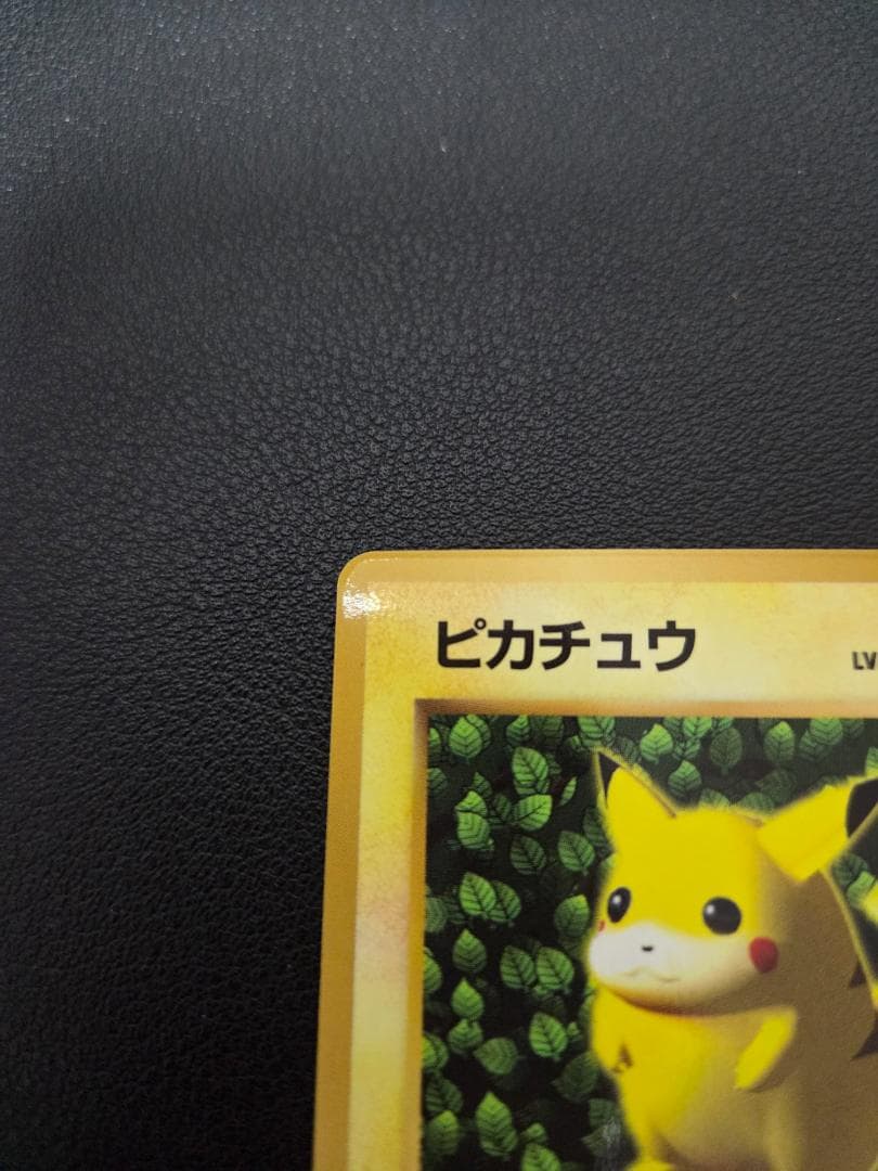 ピカチュウ 旧裏 コロコロ エラー表記 光沢あり ken sugimori