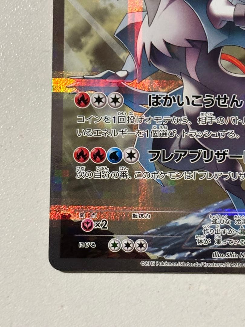【R】ホワイトキュレムとブラックキュレムCP2