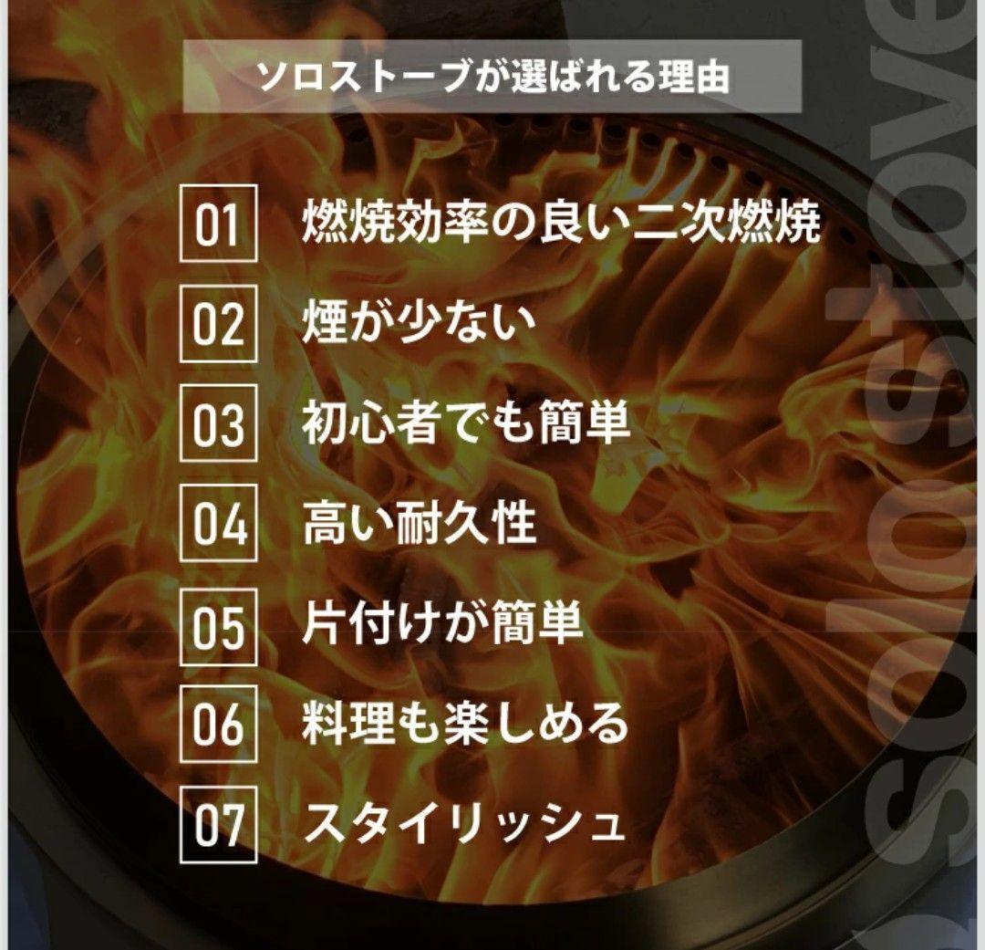 solo stove ネイチャーストーブ　ソロストーブ